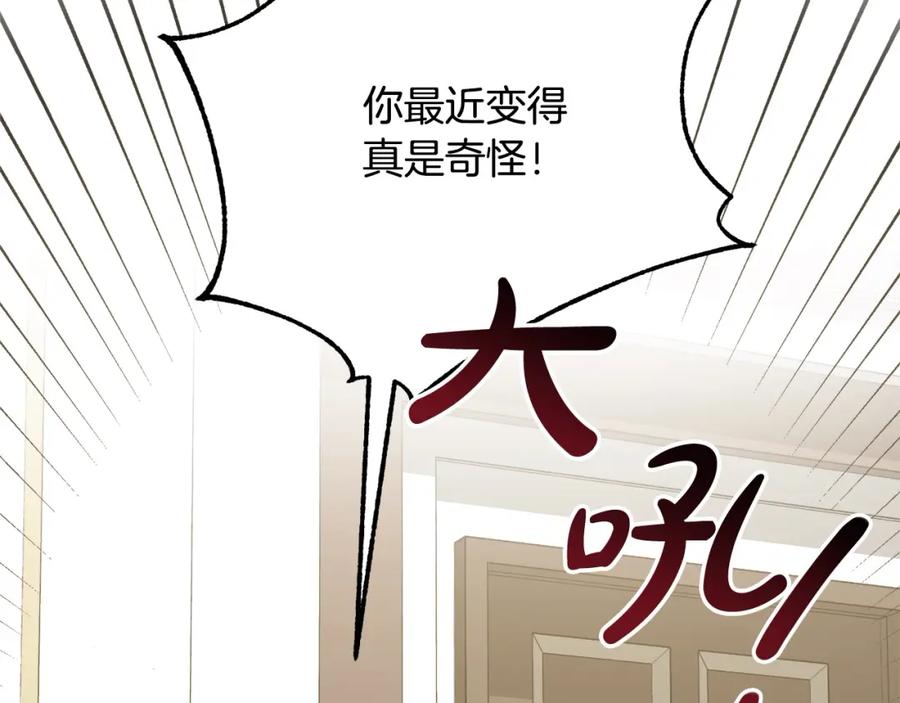 双胞胎姐姐的罢工宣言 第5话 制定复仇计划 第67页