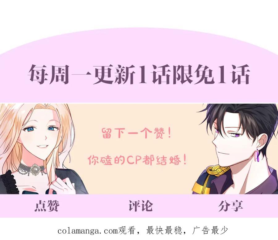 双胞胎姐姐的罢工宣言 第5话 制定复仇计划 第261页