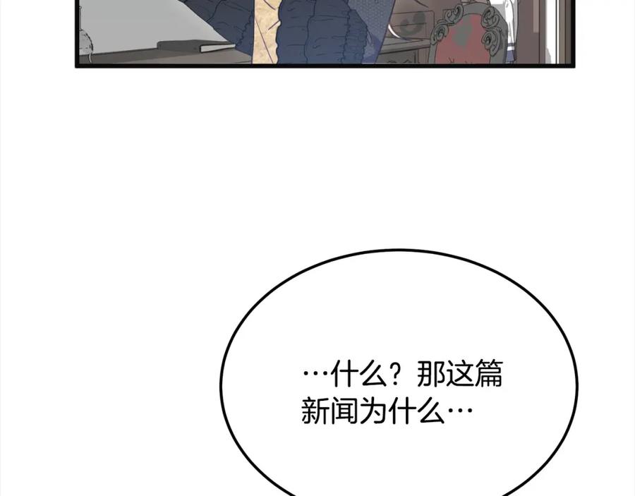 双胞胎姐姐的罢工宣言 第5话 制定复仇计划 第57页