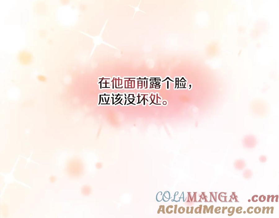 双胞胎姐姐的罢工宣言 第5话 制定复仇计划 第224页