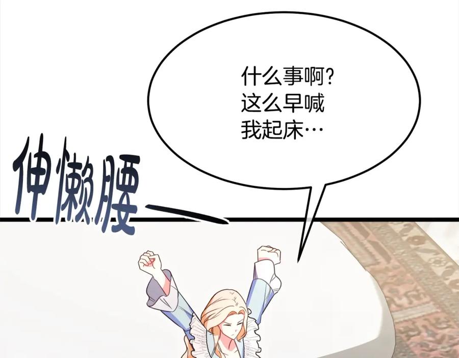 双胞胎姐姐的罢工宣言 第5话 制定复仇计划 第182页