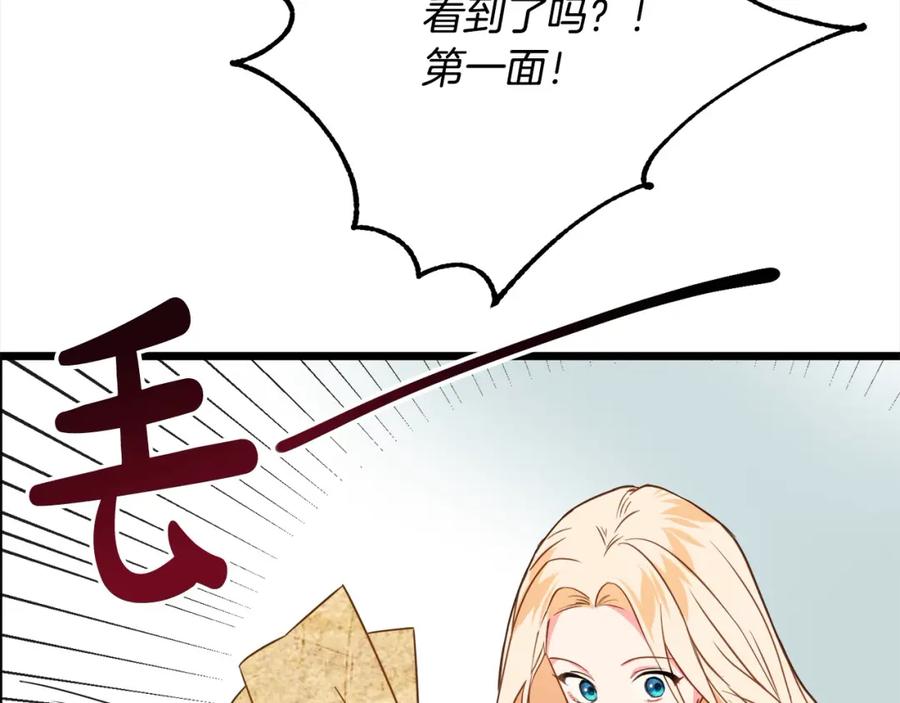 双胞胎姐姐的罢工宣言 第5话 制定复仇计划 第45页