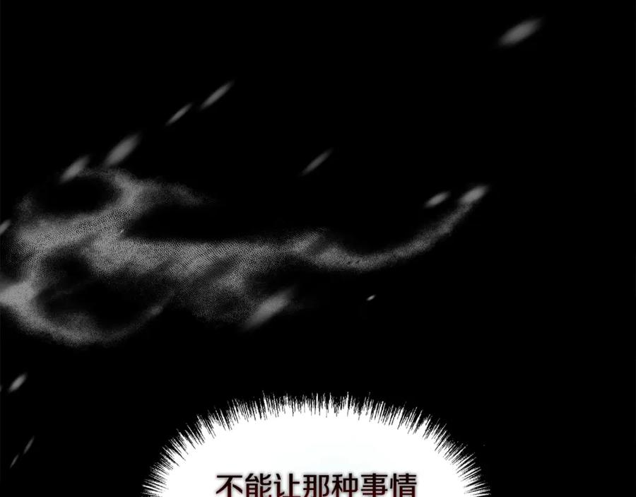 双胞胎姐姐的罢工宣言 第5话 制定复仇计划 第91页