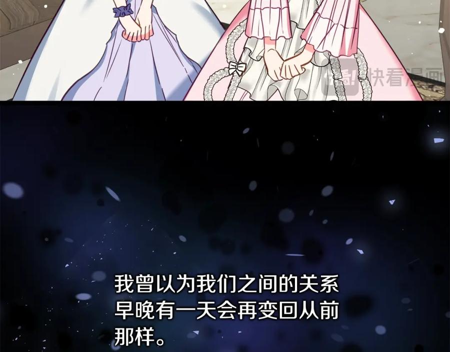 双胞胎姐姐的罢工宣言 第5话 制定复仇计划 第30页
