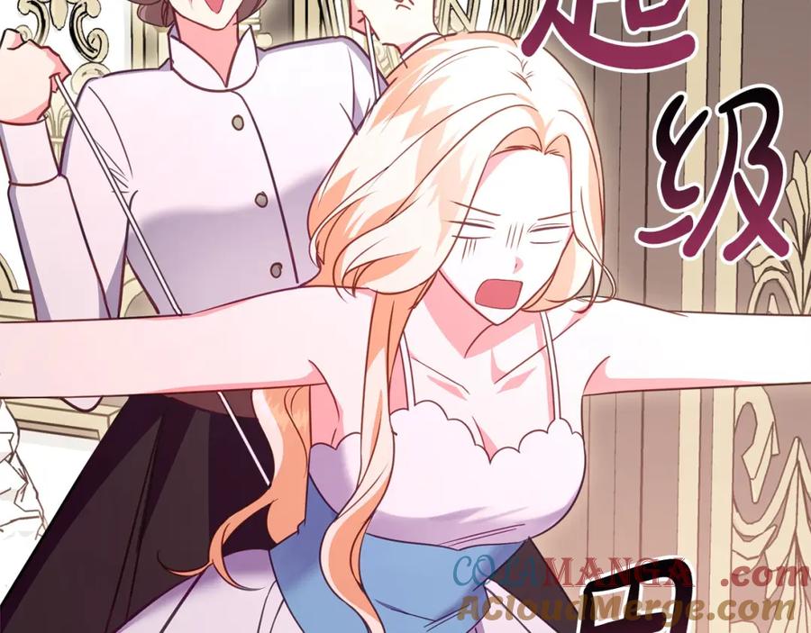 双胞胎姐姐的罢工宣言 第5话 制定复仇计划 第256页