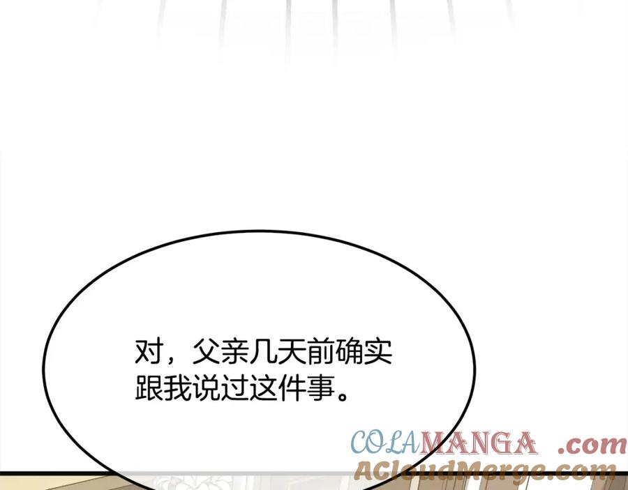 双胞胎姐姐的罢工宣言 第5话 制定复仇计划 第52页