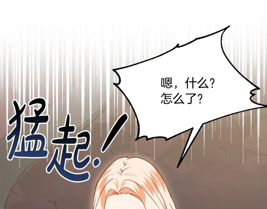 双胞胎姐姐的罢工宣言 第5话 制定复仇计划 第173页