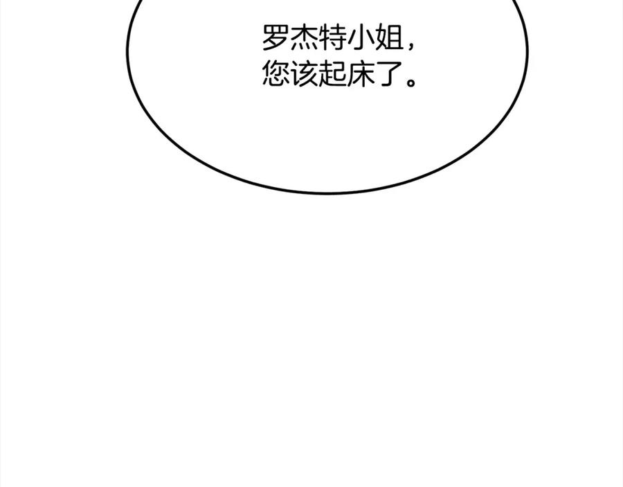 双胞胎姐姐的罢工宣言 第5话 制定复仇计划 第181页