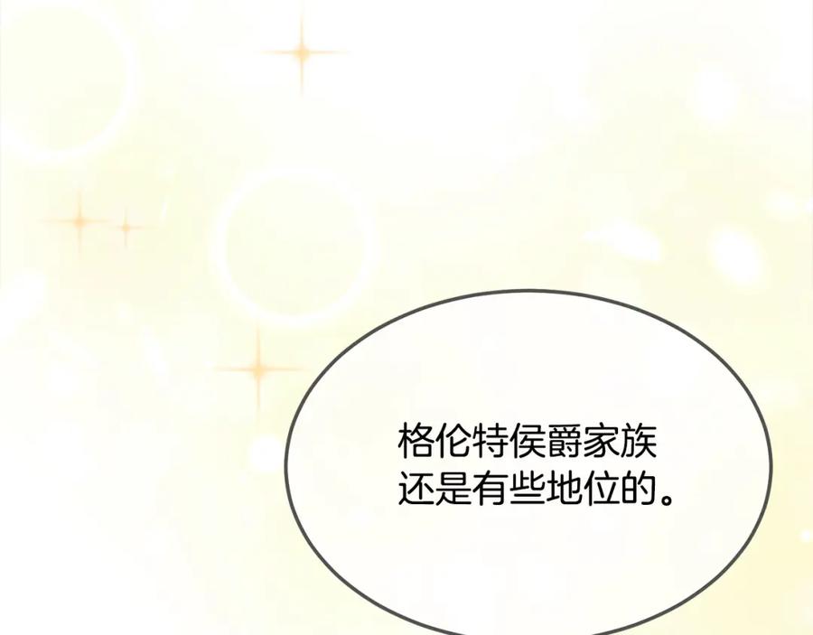 双胞胎姐姐的罢工宣言 第5话 制定复仇计划 第209页