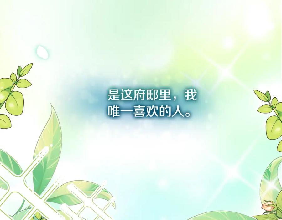 双胞胎姐姐的罢工宣言 第5话 制定复仇计划 第239页