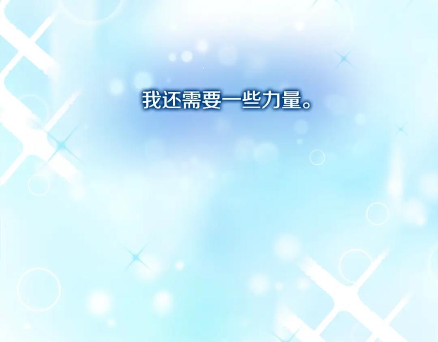 双胞胎姐姐的罢工宣言 第5话 制定复仇计划 第125页