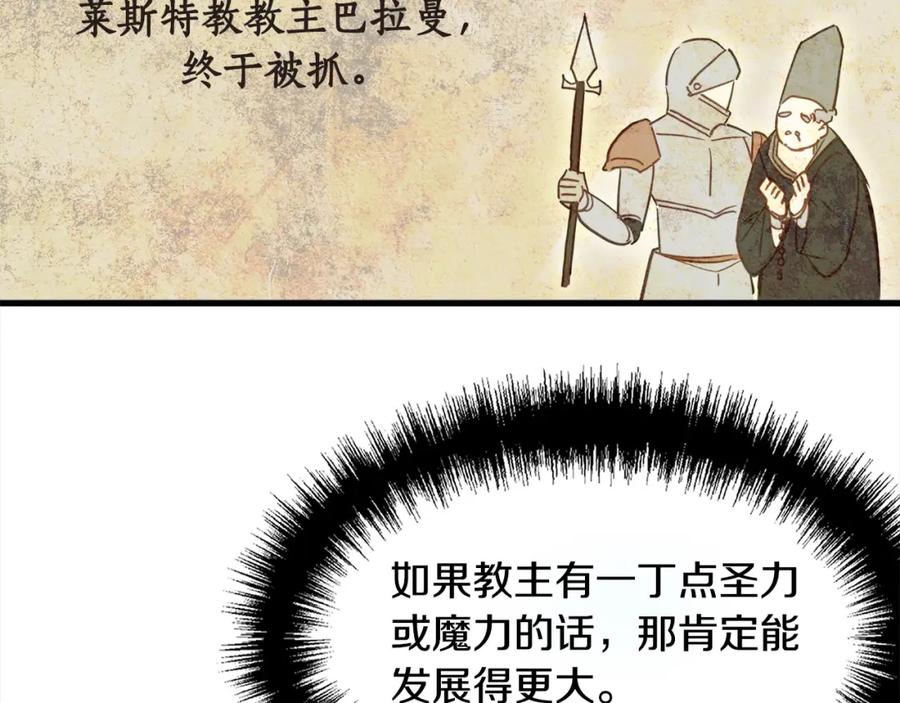 双胞胎姐姐的罢工宣言 第5话 制定复仇计划 第137页