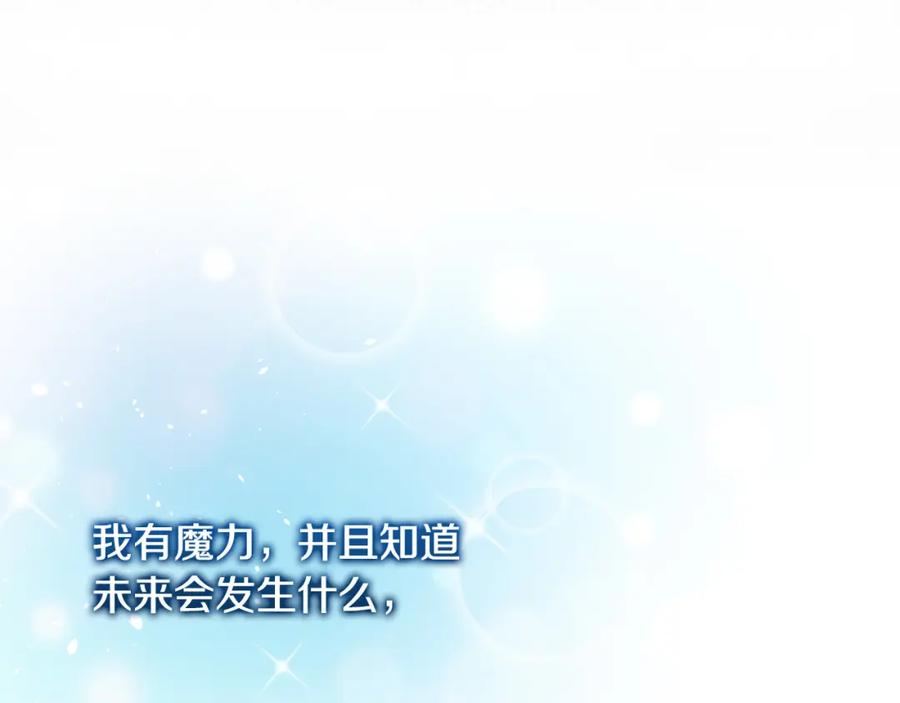 双胞胎姐姐的罢工宣言 第5话 制定复仇计划 第121页