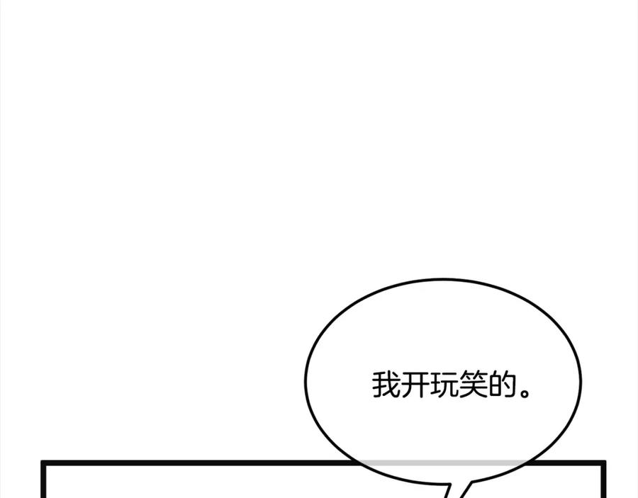 双胞胎姐姐的罢工宣言 第5话 制定复仇计划 第207页