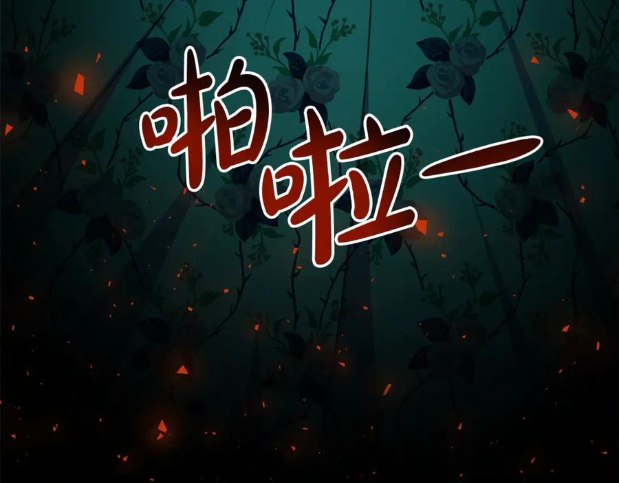 双胞胎姐姐的罢工宣言 第5话 制定复仇计划 第163页