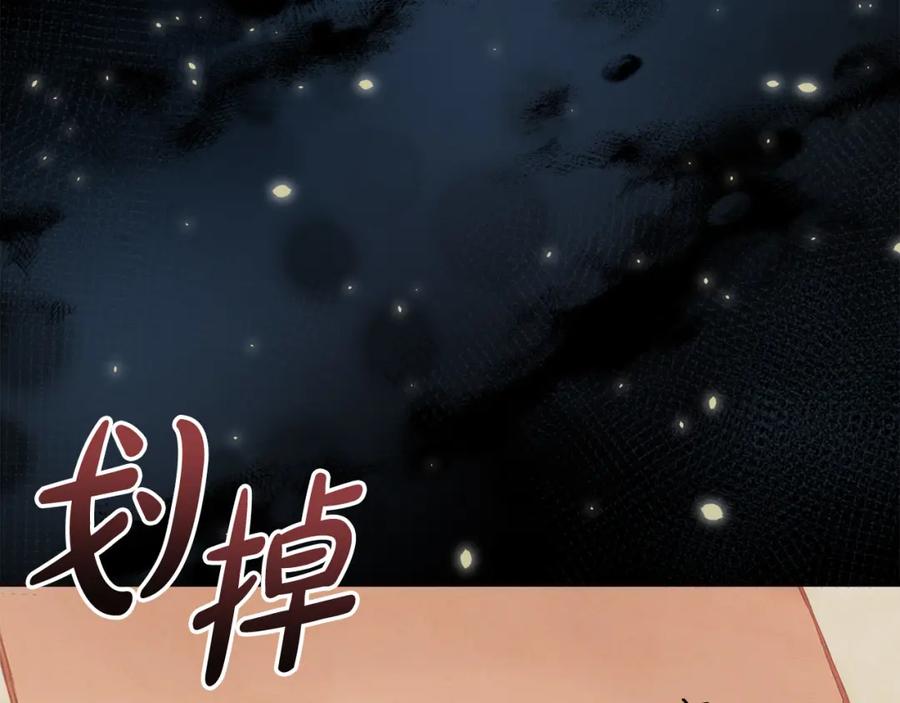 双胞胎姐姐的罢工宣言 第5话 制定复仇计划 第113页