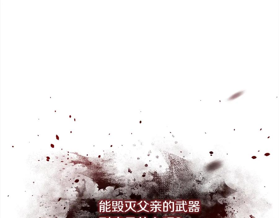 双胞胎姐姐的罢工宣言 第5话 制定复仇计划 第106页