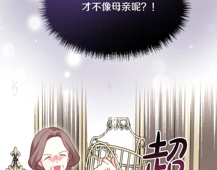双胞胎姐姐的罢工宣言 第5话 制定复仇计划 第255页