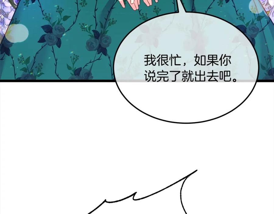 双胞胎姐姐的罢工宣言 第5话 制定复仇计划 第37页