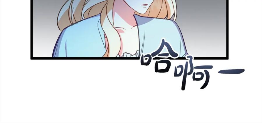 双胞胎姐姐的罢工宣言 第5话 制定复仇计划 第193页