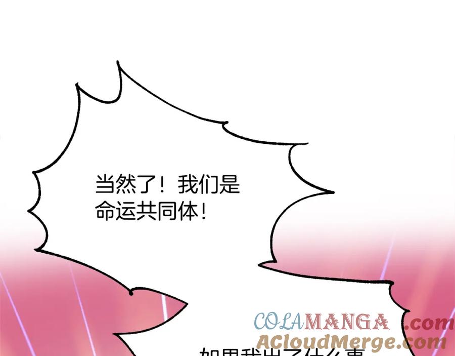 双胞胎姐姐的罢工宣言 第5话 制定复仇计划 第16页