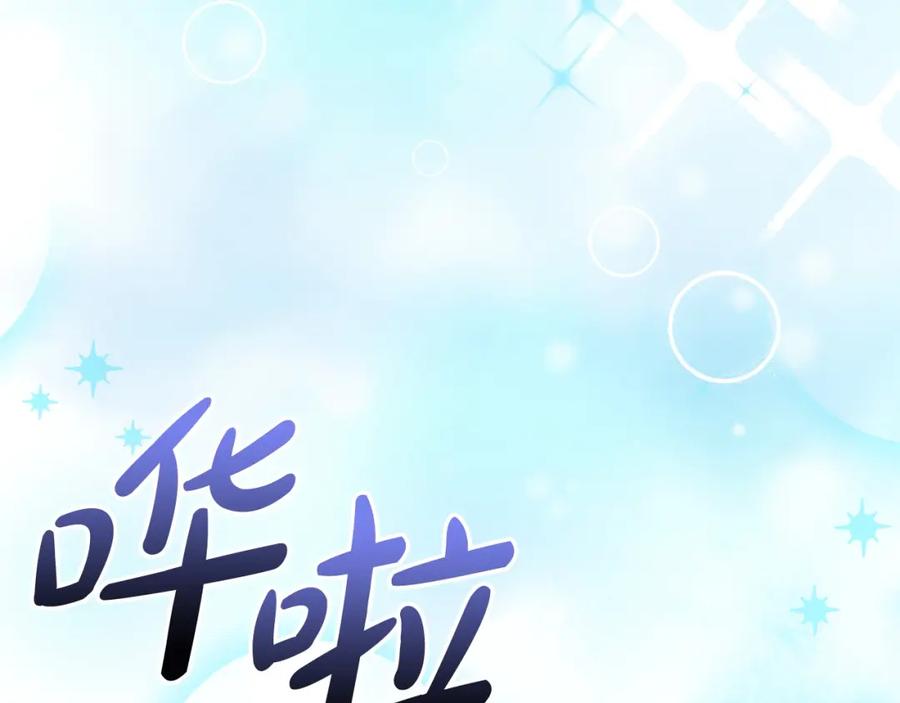 双胞胎姐姐的罢工宣言 第5话 制定复仇计划 第126页