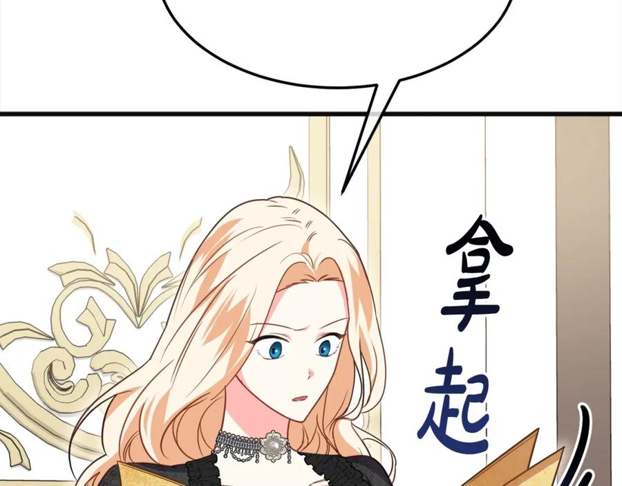 双胞胎姐姐的罢工宣言 第5话 制定复仇计划 第134页