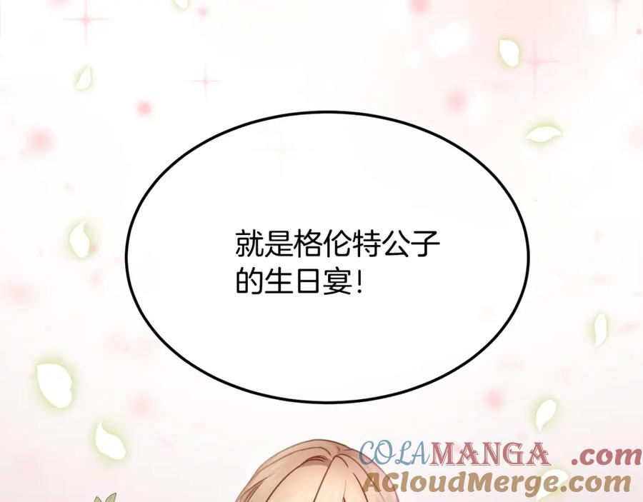 双胞胎姐姐的罢工宣言 第5话 制定复仇计划 第188页