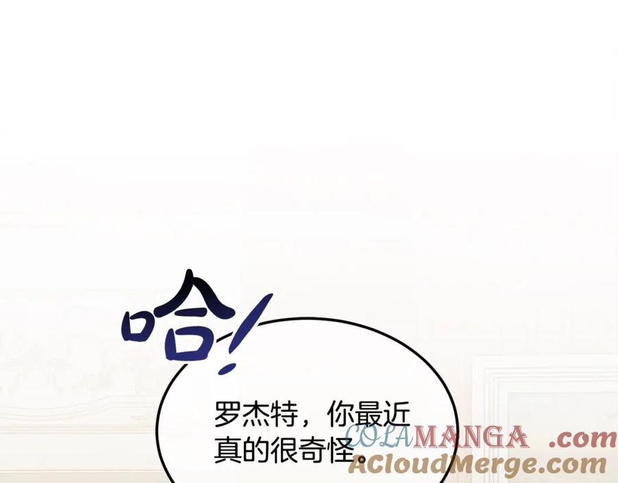 双胞胎姐姐的罢工宣言 第5话 制定复仇计划 第4页