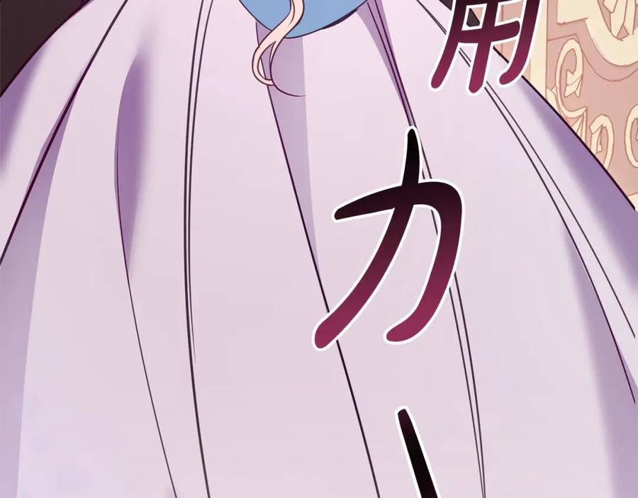 双胞胎姐姐的罢工宣言 第5话 制定复仇计划 第257页