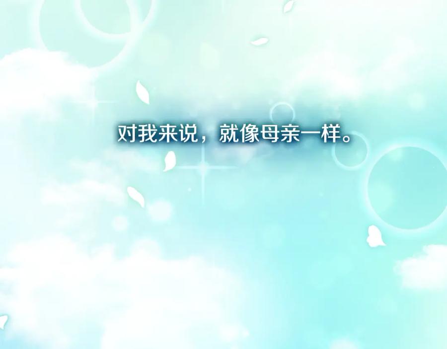 双胞胎姐姐的罢工宣言 第5话 制定复仇计划 第246页