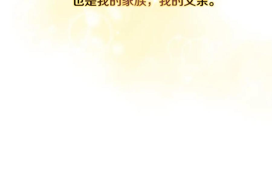 双胞胎姐姐的罢工宣言 第5话 制定复仇计划 第103页