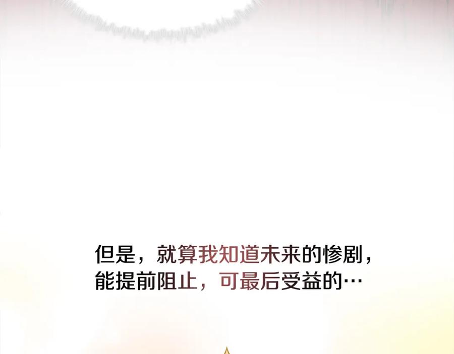 双胞胎姐姐的罢工宣言 第5话 制定复仇计划 第98页