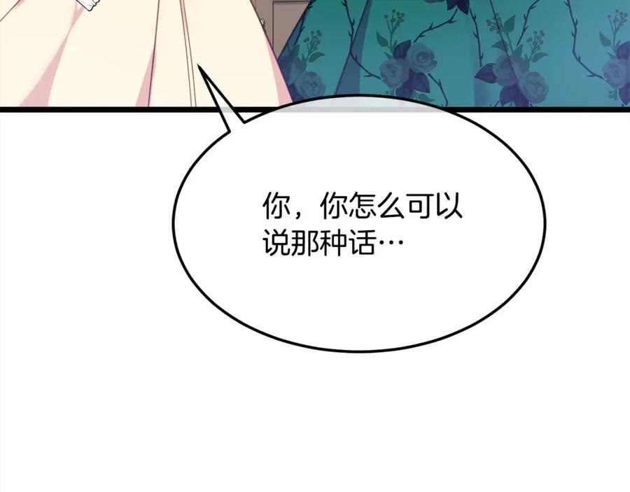 双胞胎姐姐的罢工宣言 第5话 制定复仇计划 第42页