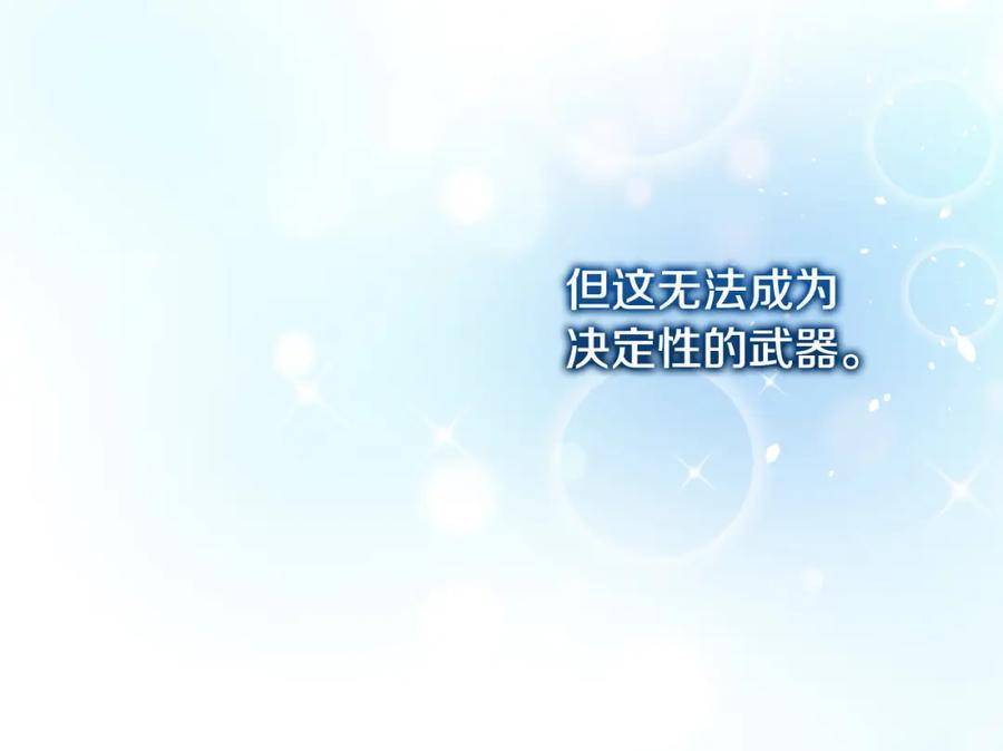 双胞胎姐姐的罢工宣言 第5话 制定复仇计划 第123页