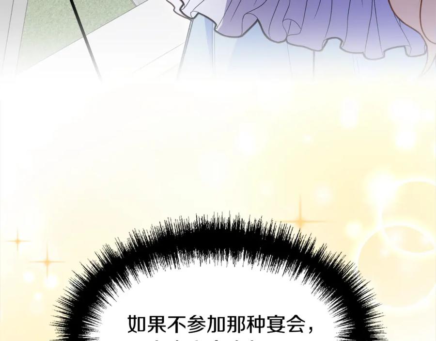 双胞胎姐姐的罢工宣言 第5话 制定复仇计划 第213页