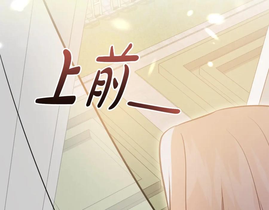 双胞胎姐姐的罢工宣言 第5话 制定复仇计划 第211页
