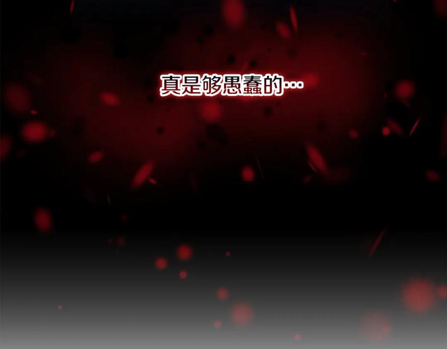 双胞胎姐姐的罢工宣言 第5话 制定复仇计划 第202页