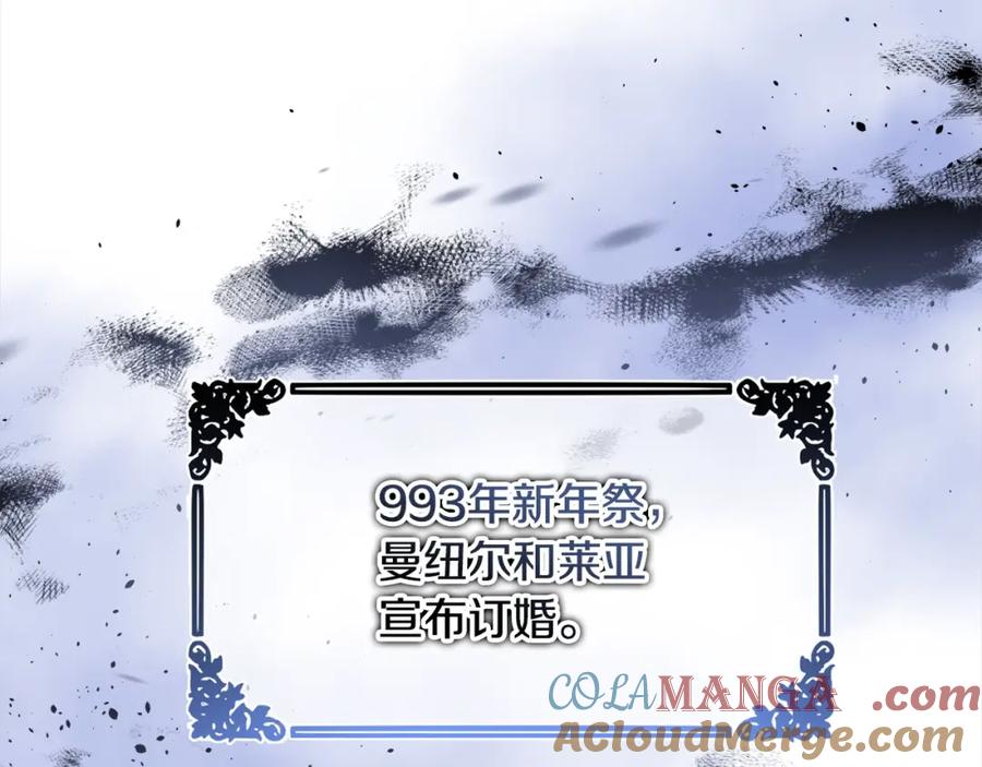 双胞胎姐姐的罢工宣言 第5话 制定复仇计划 第76页