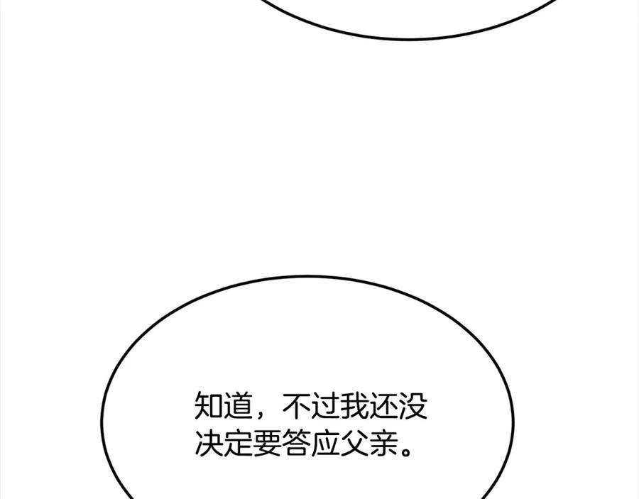 双胞胎姐姐的罢工宣言 第5话 制定复仇计划 第55页