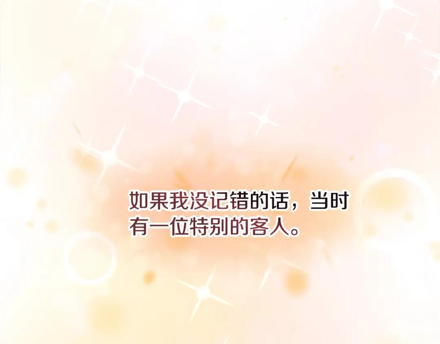 双胞胎姐姐的罢工宣言 第5话 制定复仇计划 第219页