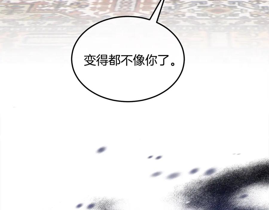双胞胎姐姐的罢工宣言 第5话 制定复仇计划 第7页
