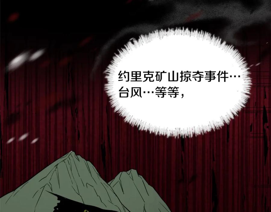 双胞胎姐姐的罢工宣言 第5话 制定复仇计划 第94页