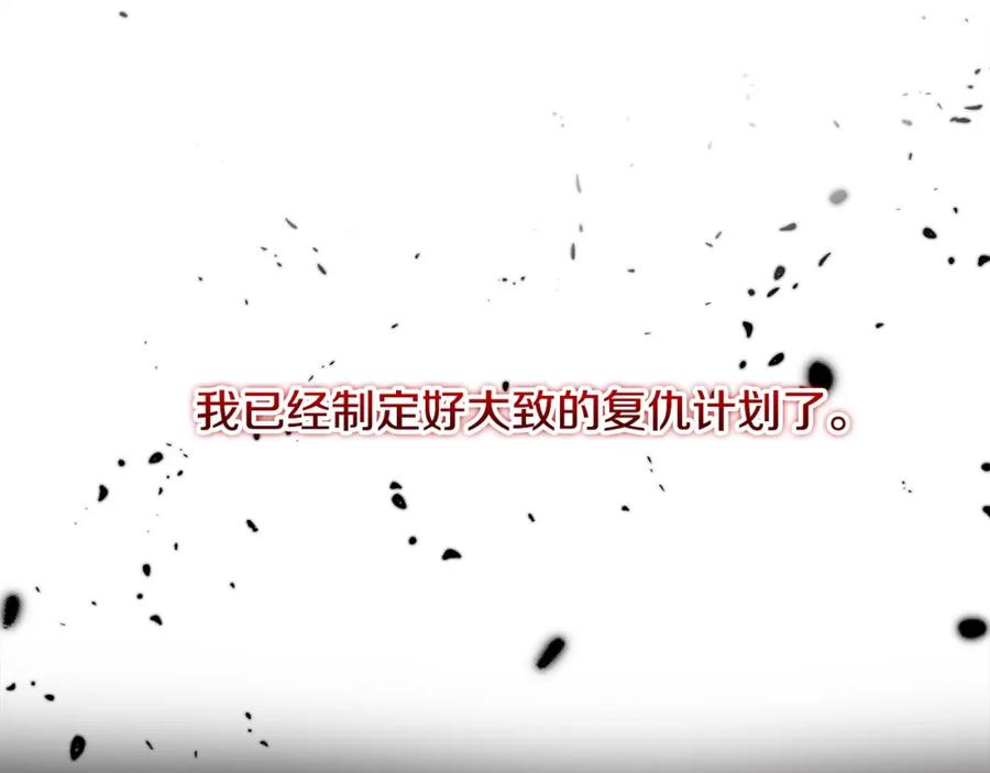 双胞胎姐姐的罢工宣言 第5话 制定复仇计划 第150页
