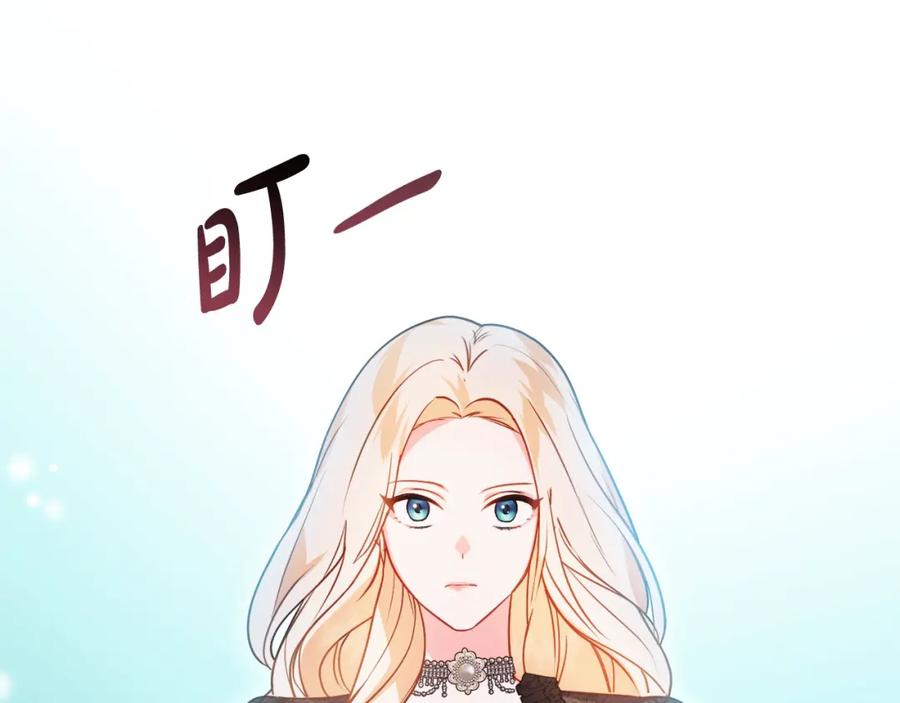 双胞胎姐姐的罢工宣言 第5话 制定复仇计划 第21页