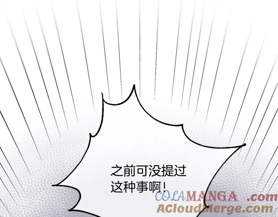 双胞胎姐姐的罢工宣言 第5话 制定复仇计划 第48页