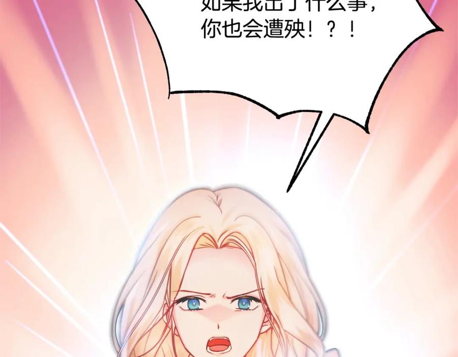 双胞胎姐姐的罢工宣言 第5话 制定复仇计划 第17页