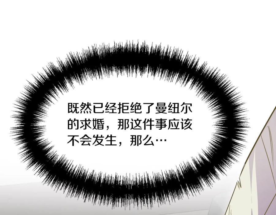 双胞胎姐姐的罢工宣言 第5话 制定复仇计划 第79页