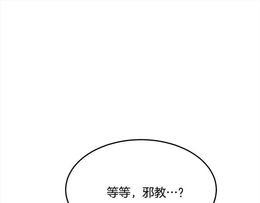 双胞胎姐姐的罢工宣言 第5话 制定复仇计划 第133页