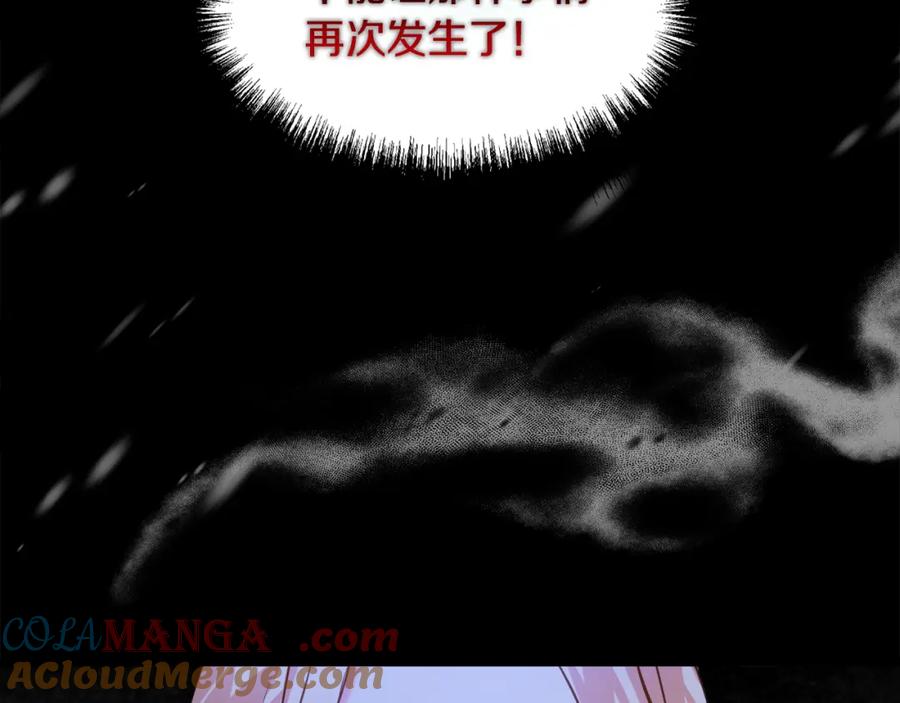 双胞胎姐姐的罢工宣言 第5话 制定复仇计划 第92页